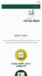 Mobile Screenshot of inmaa-a.com