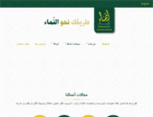 Tablet Screenshot of inmaa-a.com